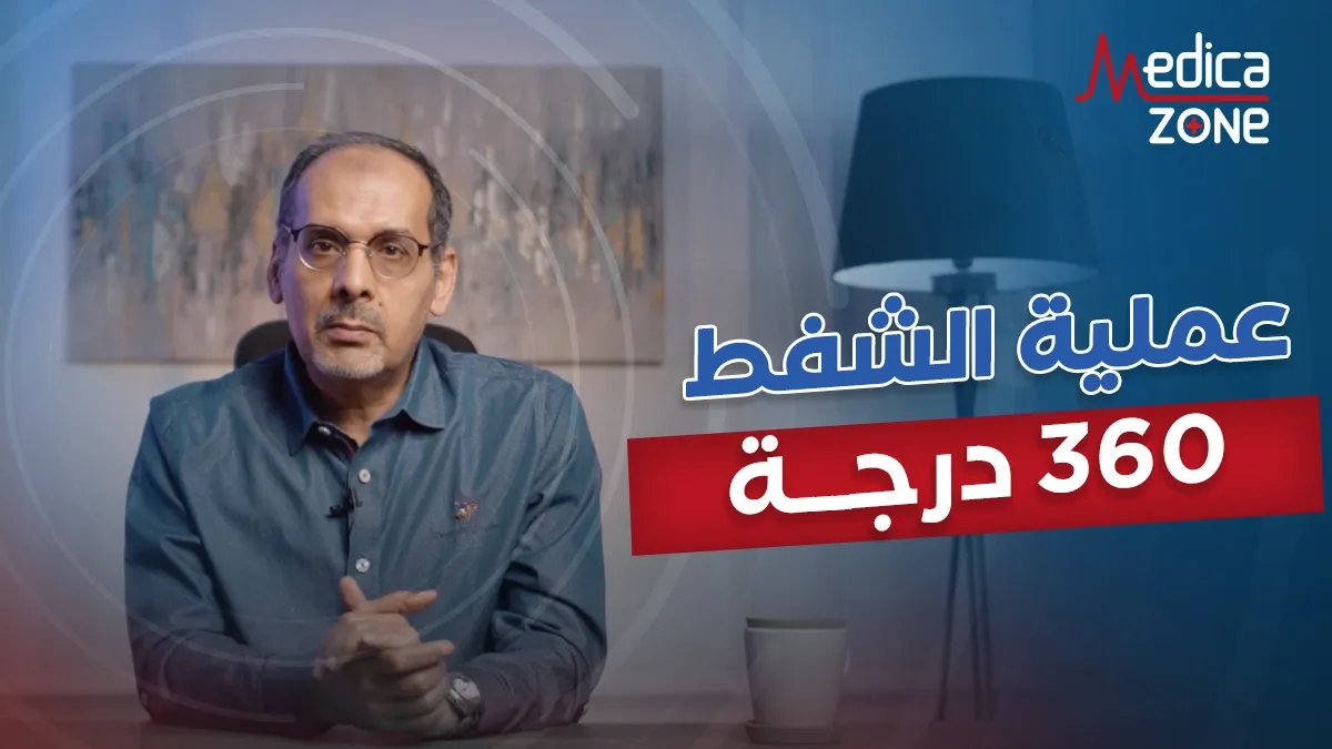 خلفية ميديكازون