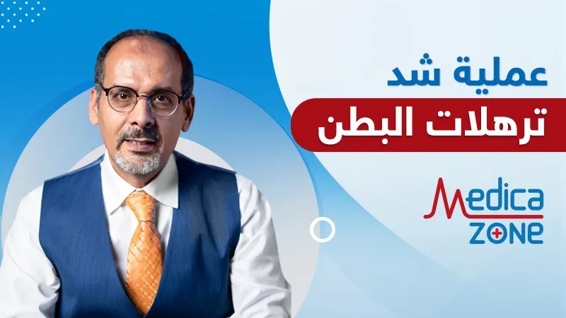 خلفية ميديكازون