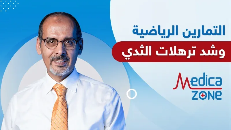 خلفية ميديكازون