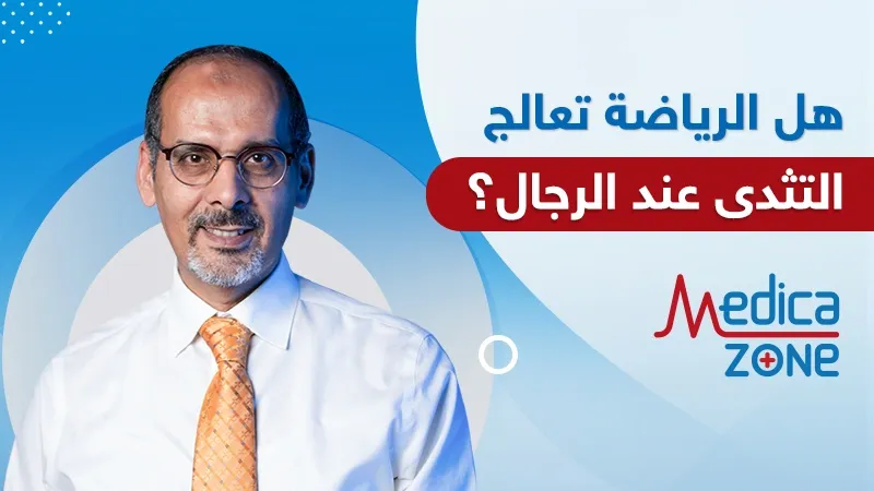 خلفية ميديكازون