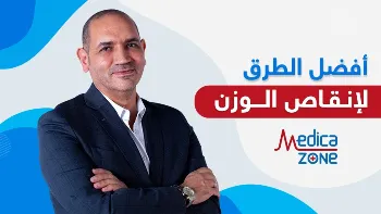 تعرف على أفضل طرق انقاص الوزن