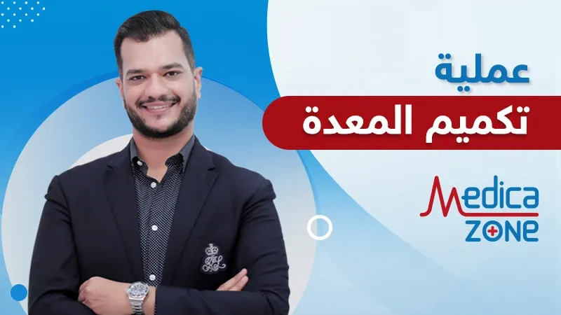 خلفية ميديكازون