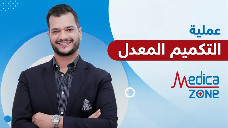 خلفية ميديكازون