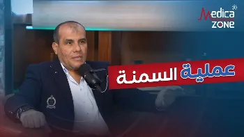 الوقت المناسب لإجراء عملية السمنة