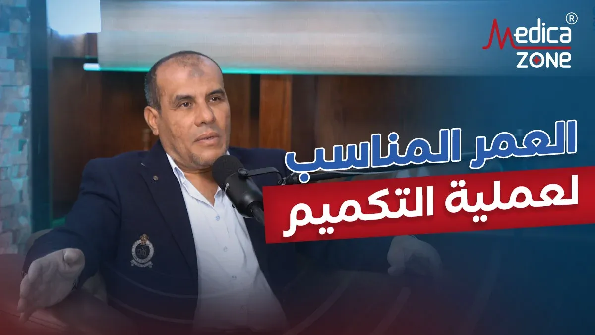 خلفية ميديكازون