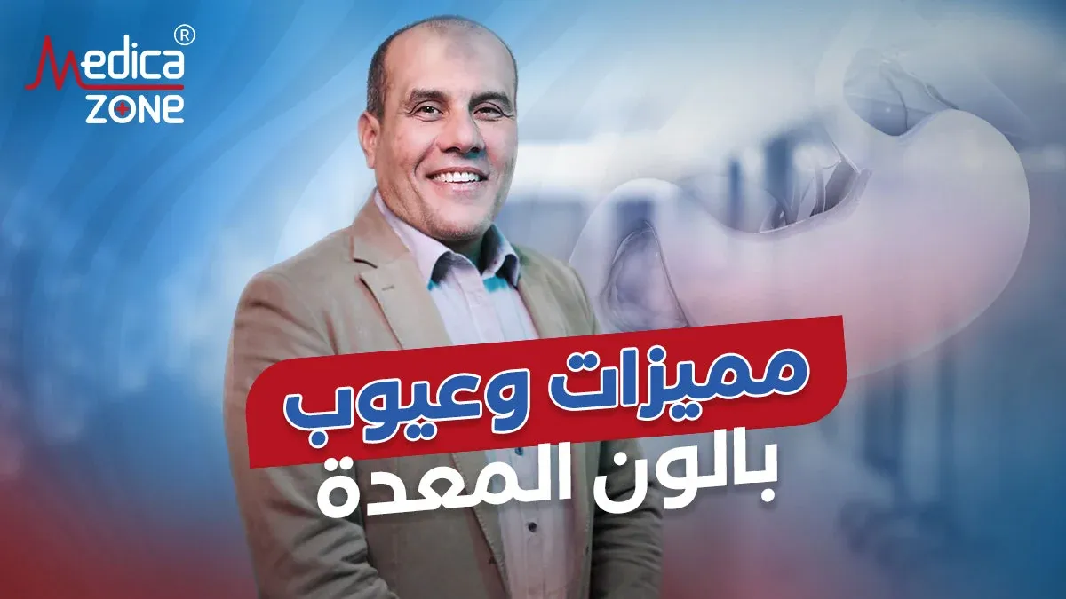 خلفية ميديكازون