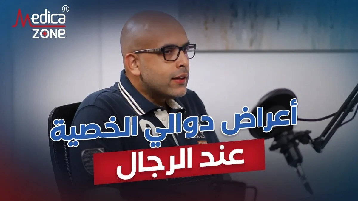 خلفية ميديكازون
