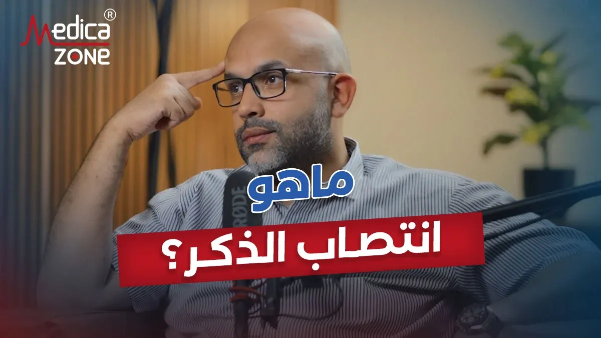 خلفية ميديكازون