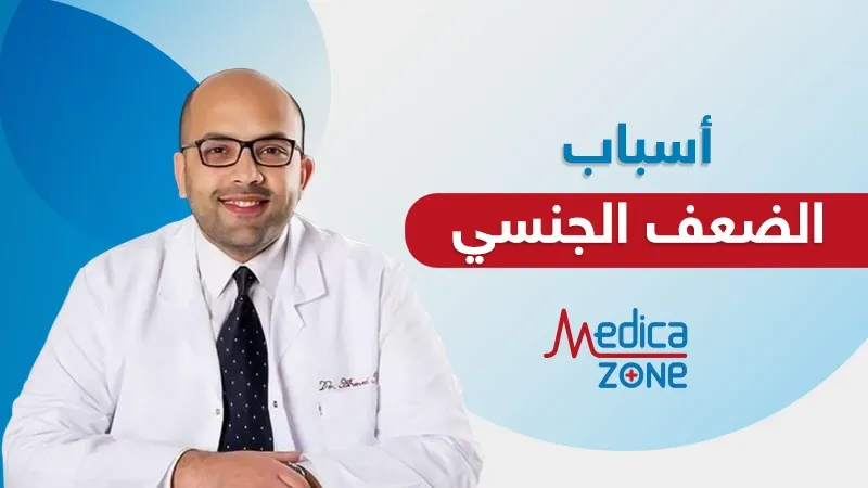 خلفية ميديكازون