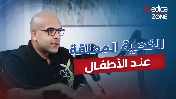 تشخيص صغر حجم العضو الذكرى عند الاطفال وعلاجه
