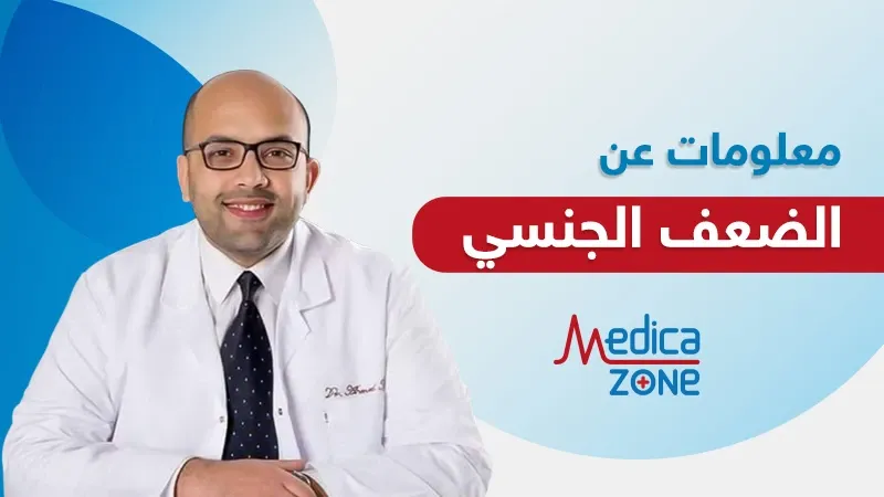 خلفية ميديكازون