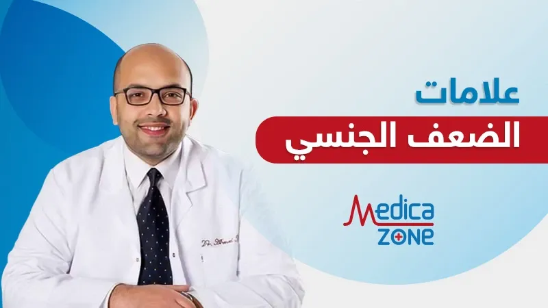 خلفية ميديكازون
