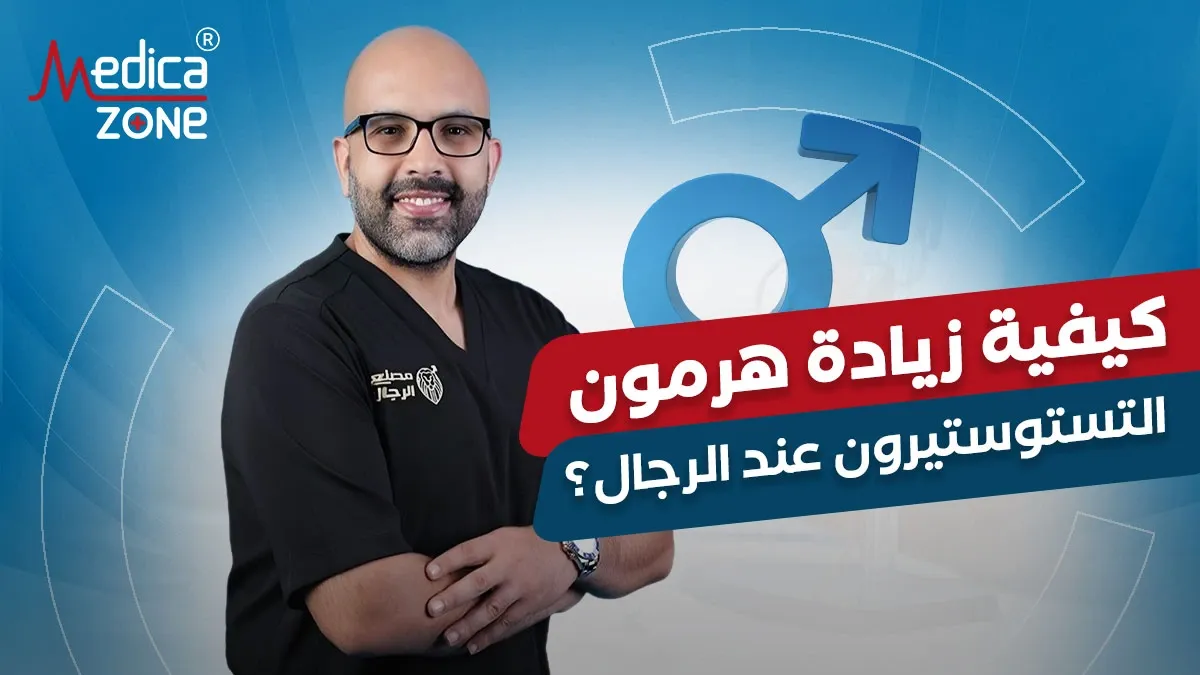 خلفية ميديكازون