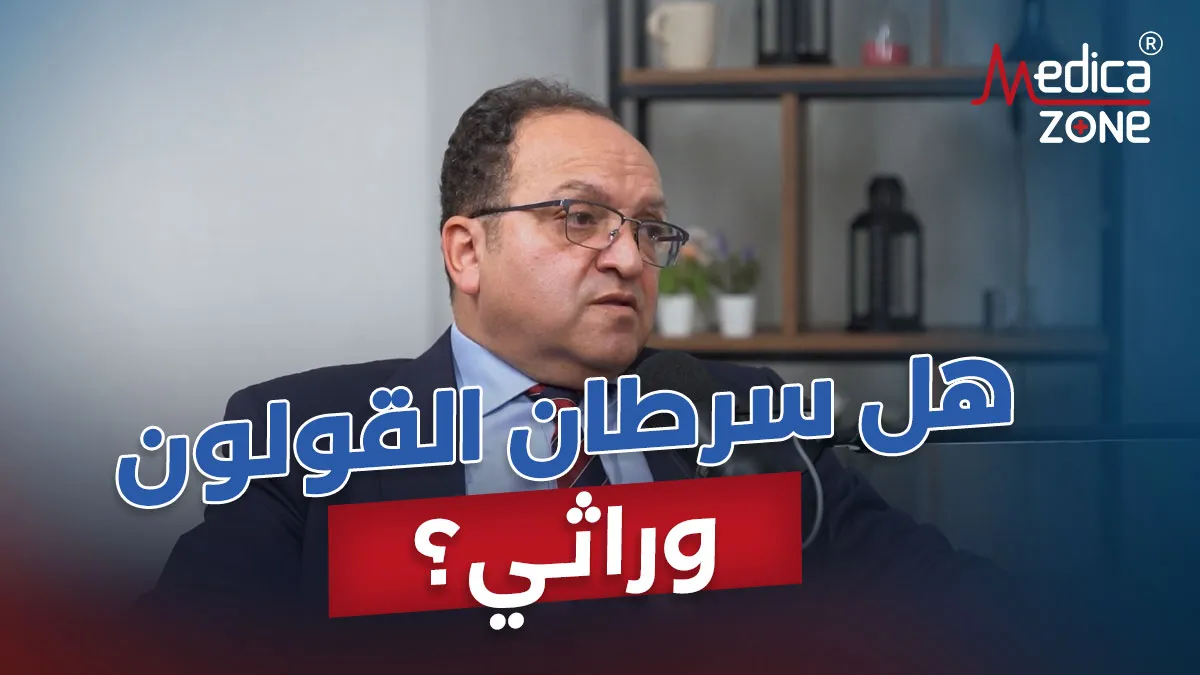 خلفية ميديكازون