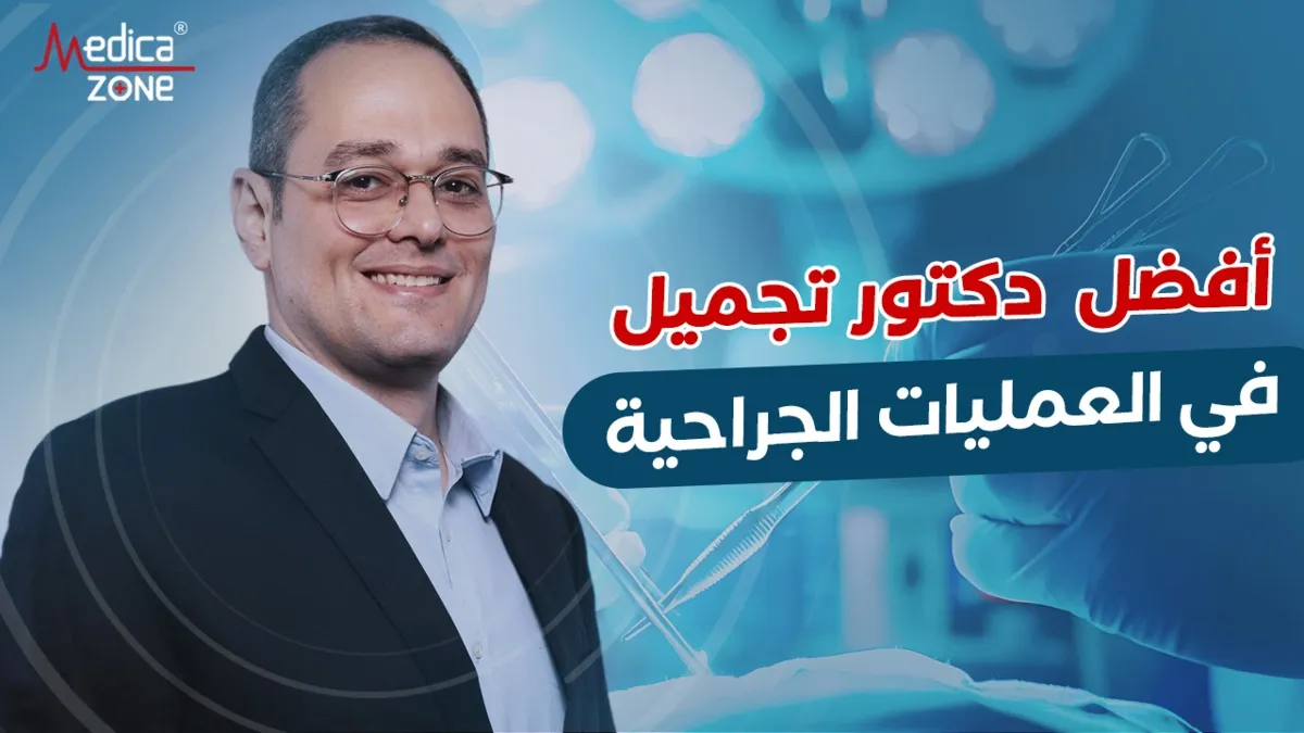 خلفية ميديكازون