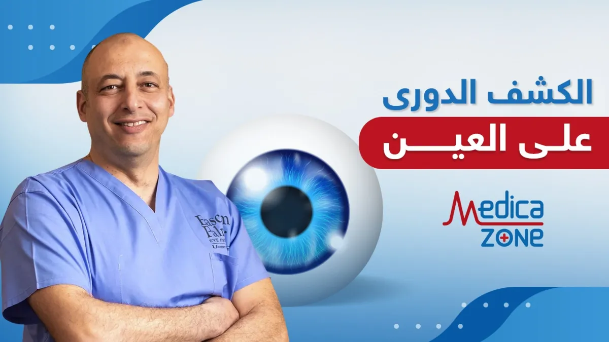 خلفية ميديكازون