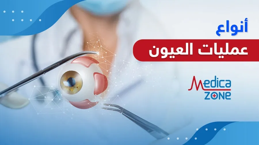 خلفية ميديكازون