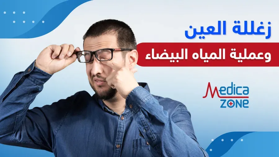 خلفية ميديكازون