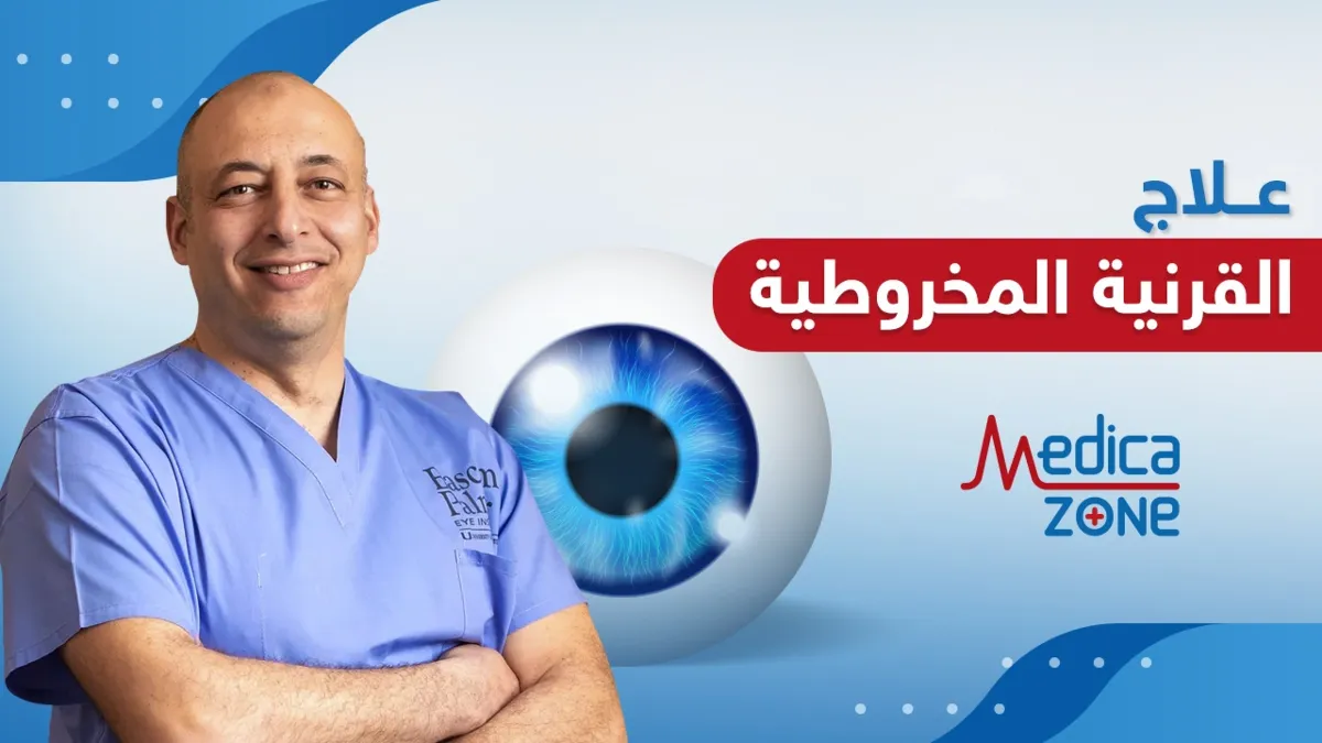 خلفية ميديكازون