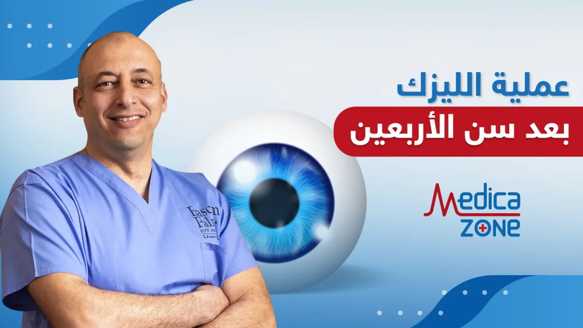 خلفية ميديكازون
