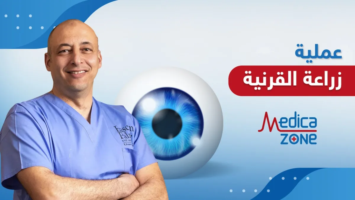 خلفية ميديكازون
