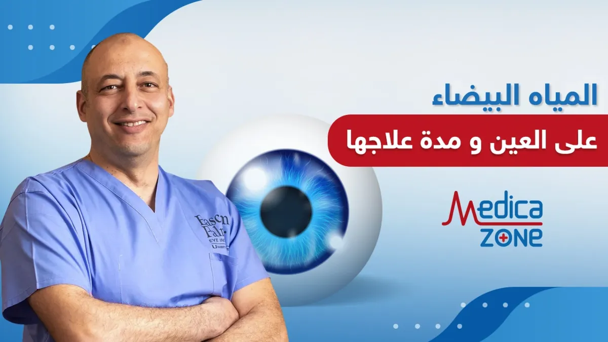 خلفية ميديكازون