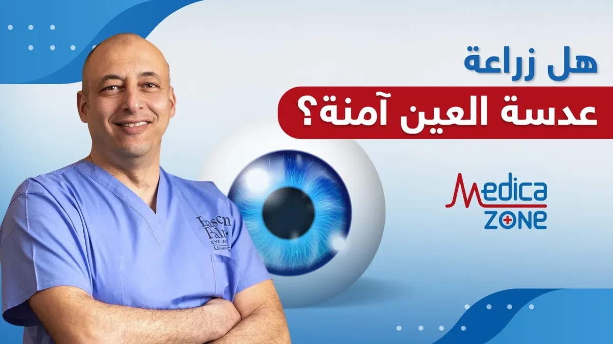 خلفية ميديكازون
