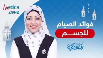 تعرف على أهم فوائد الصيام للجسم وكيفية اقتناصها