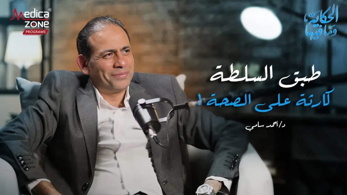 خلفية ميديكازون