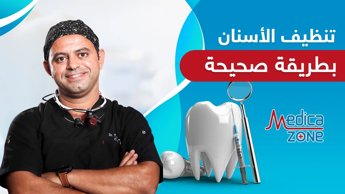 خلفية ميديكازون