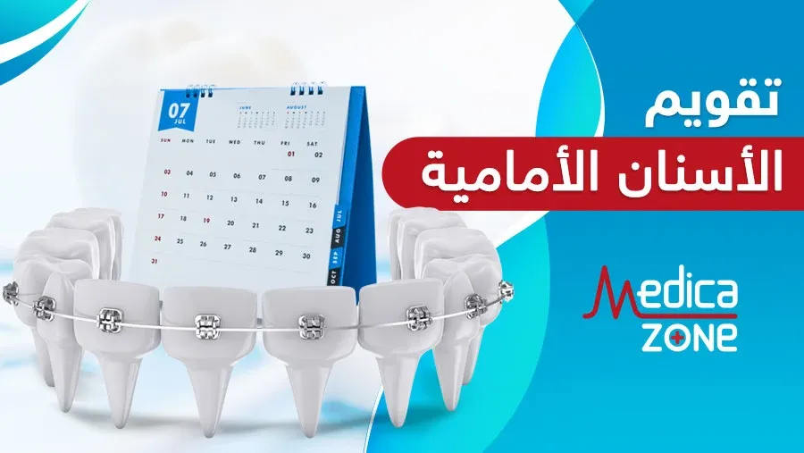 خلفية ميديكازون