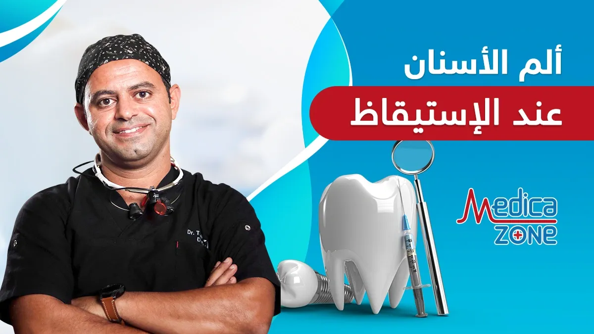 خلفية ميديكازون