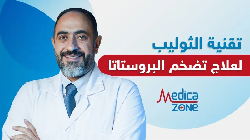 خلفية ميديكازون