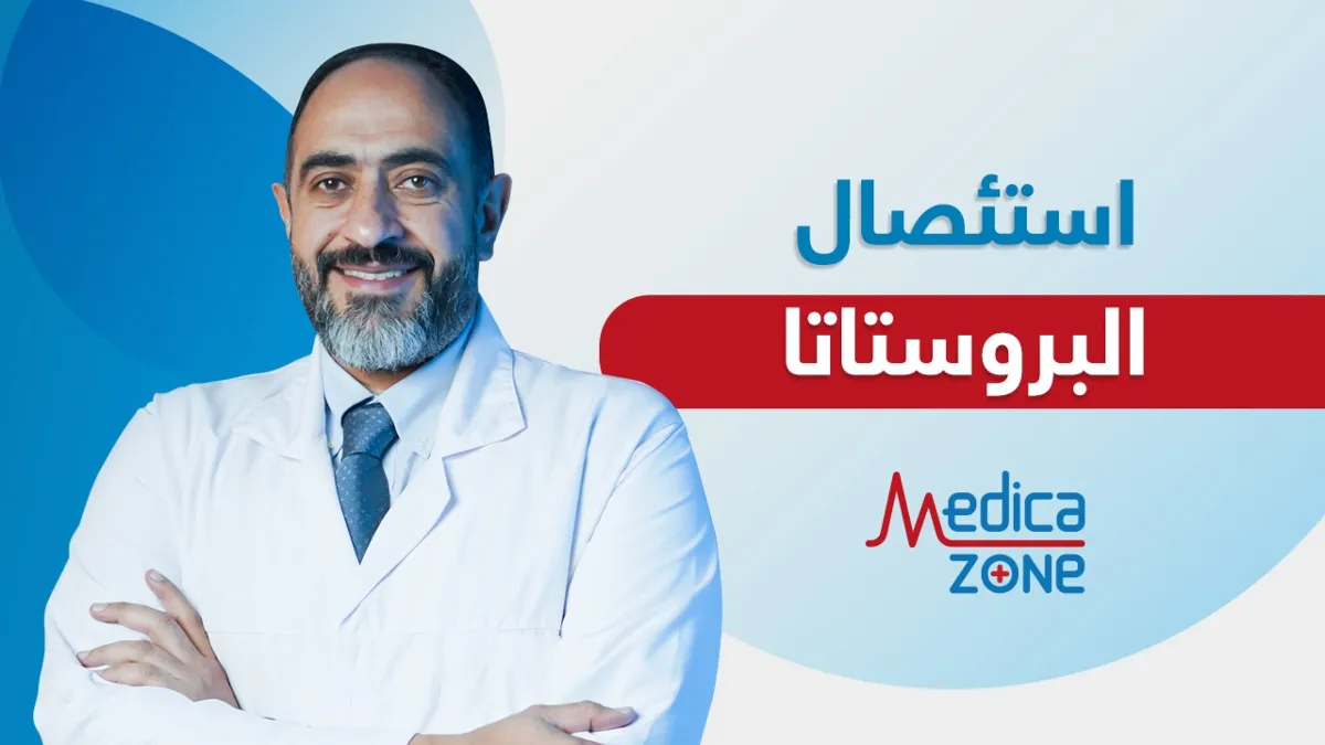 خلفية ميديكازون