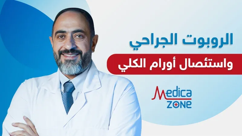 خلفية ميديكازون