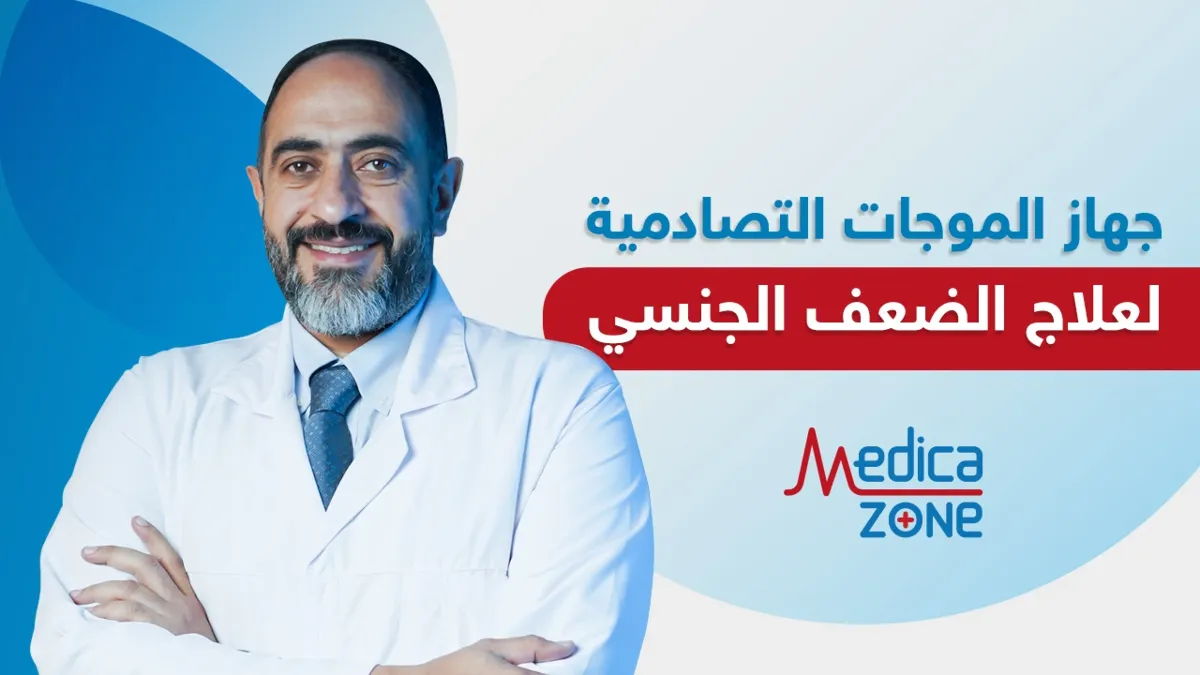 خلفية ميديكازون