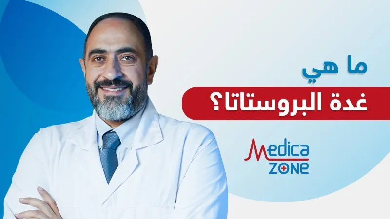 خلفية ميديكازون