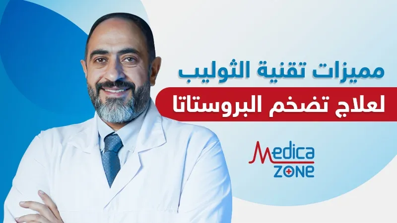 خلفية ميديكازون