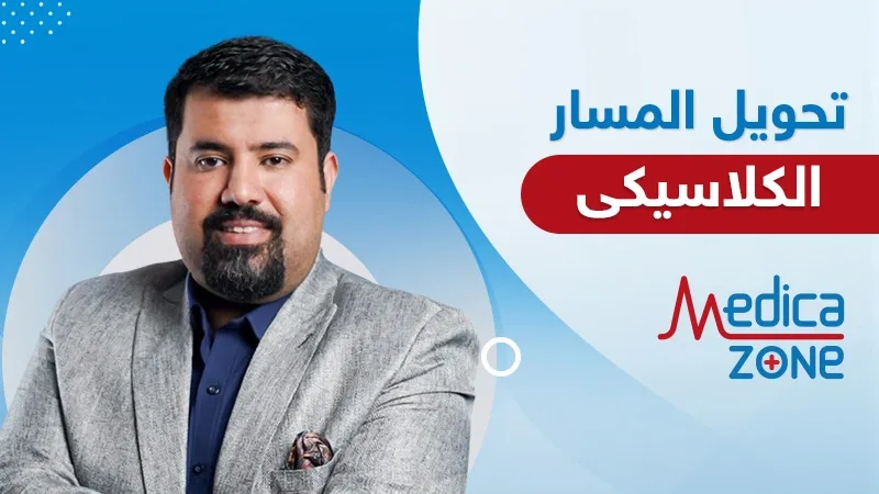 خلفية ميديكازون