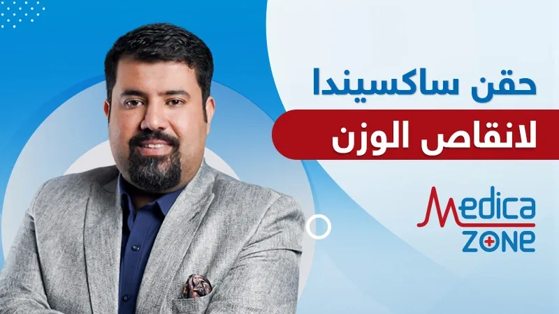 خلفية ميديكازون
