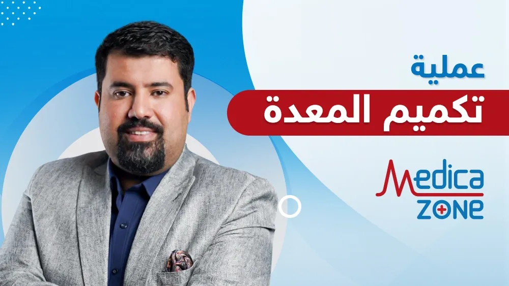 خلفية ميديكازون
