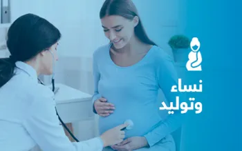 نساء وتوليد