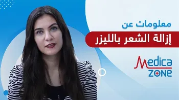 دليلك الشامل عن إزالة الشعر بالليزر