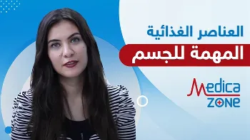 كيف نحصل على أهم العناصر الغذائية للجسم؟