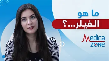 ما هو الفيلر وما هي استخداماته التجميلية؟