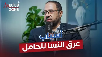 اسباب عرق النسا للحامل وأفضل طرق العلاج