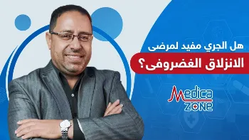 هل الجري مفيد للانزلاق الغضروفي بدرجاته المختلفة؟