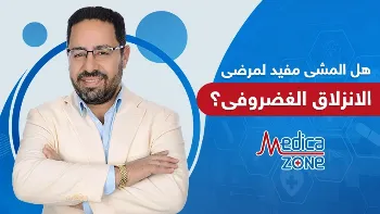 هل المشي مفيد لمرضى الانزلاق الغضروفي