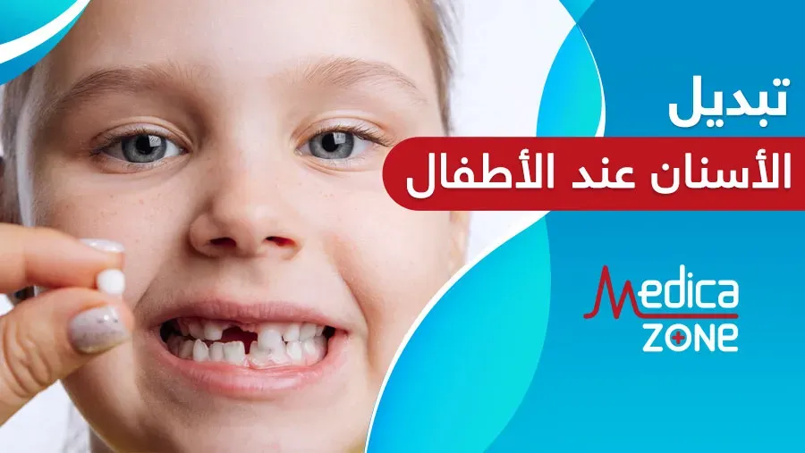 خلفية ميديكازون