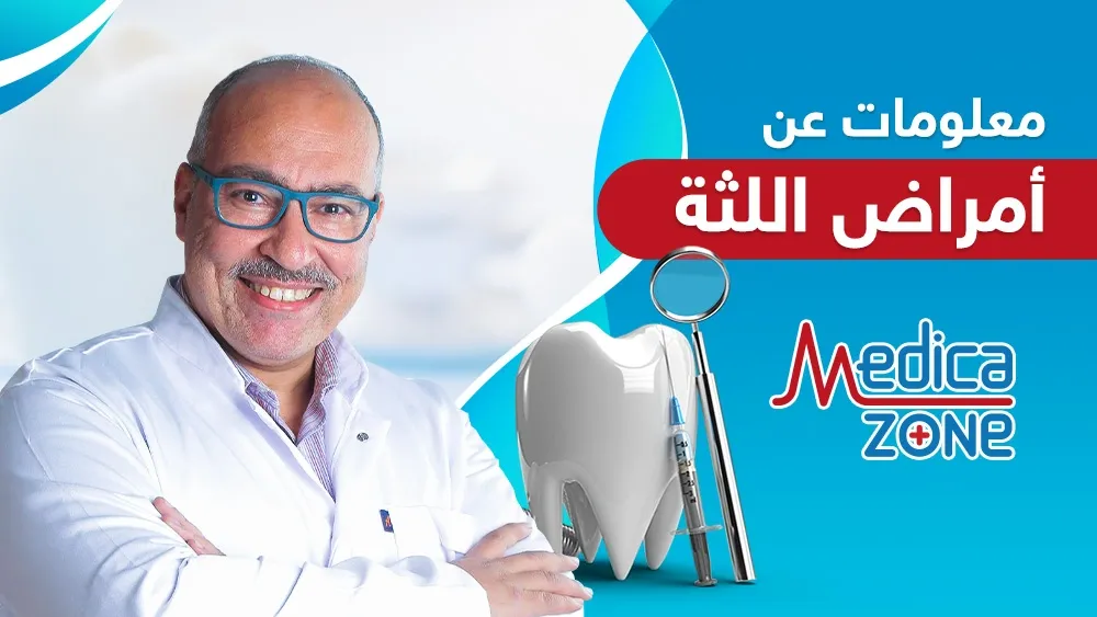 خلفية ميديكازون